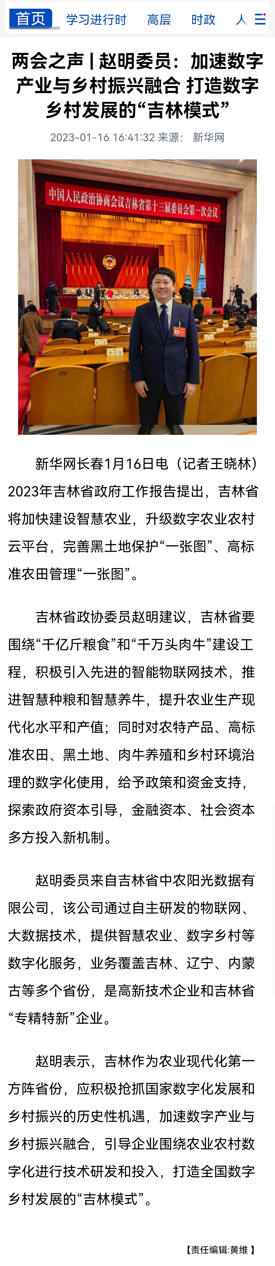 1月16日 新華網客戶端.jpg